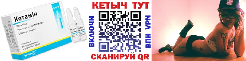КЕТАМИН VHQ  Болохово 