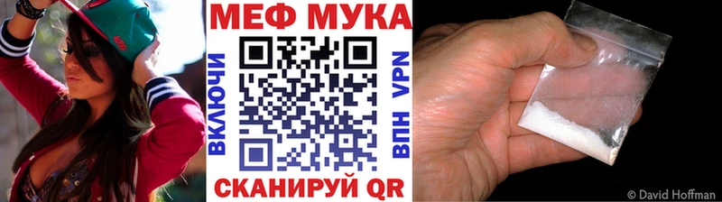 Мефедрон VHQ что такое Болохово