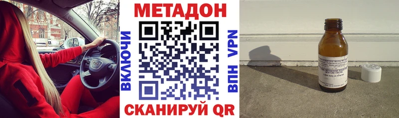 Метадон белоснежный  закладка  Болохово 