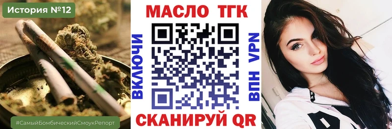 ТГК гашишное масло закладка Болохово